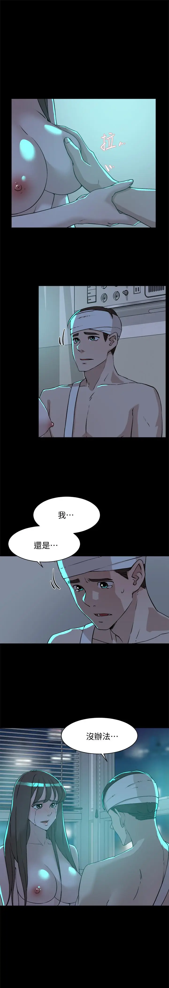 漫画《她的高跟鞋(无删减)》第129话第3张图