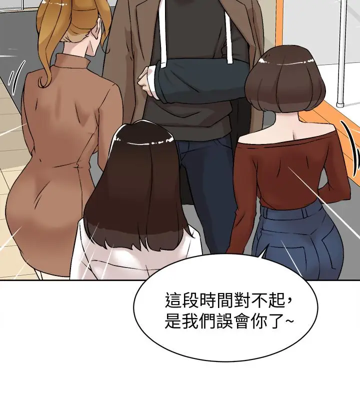 漫画《她的高跟鞋(无删减)》第129话第30张图