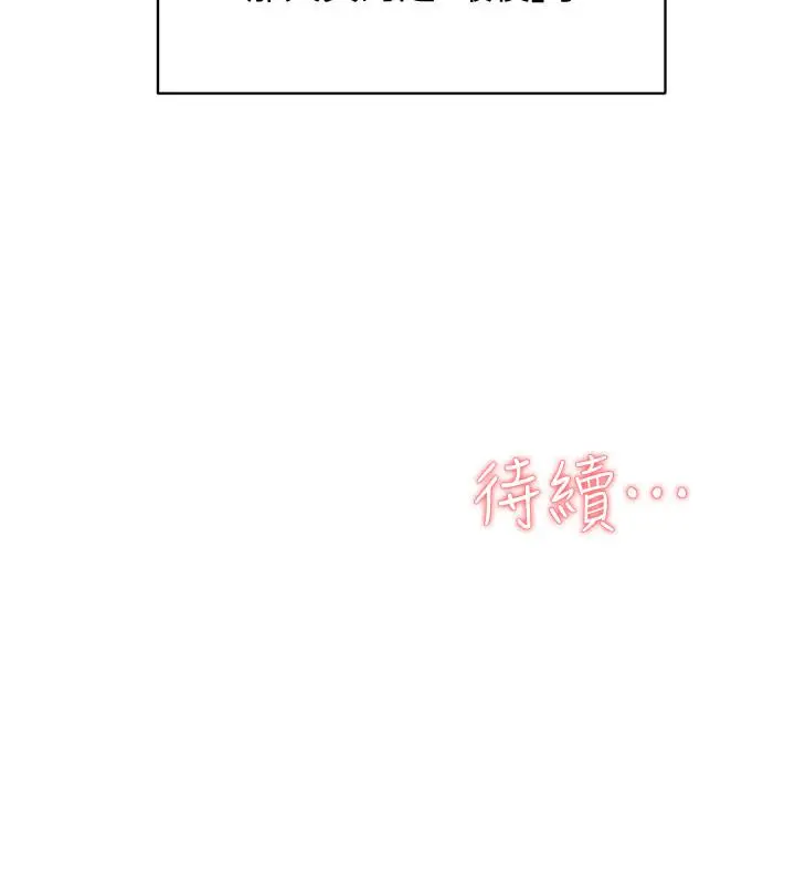 漫画《她的高跟鞋(无删减)》第129话第32张图