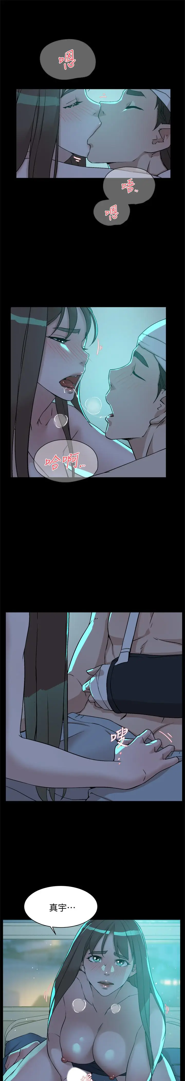 漫画《她的高跟鞋(无删减)》第129话第7张图
