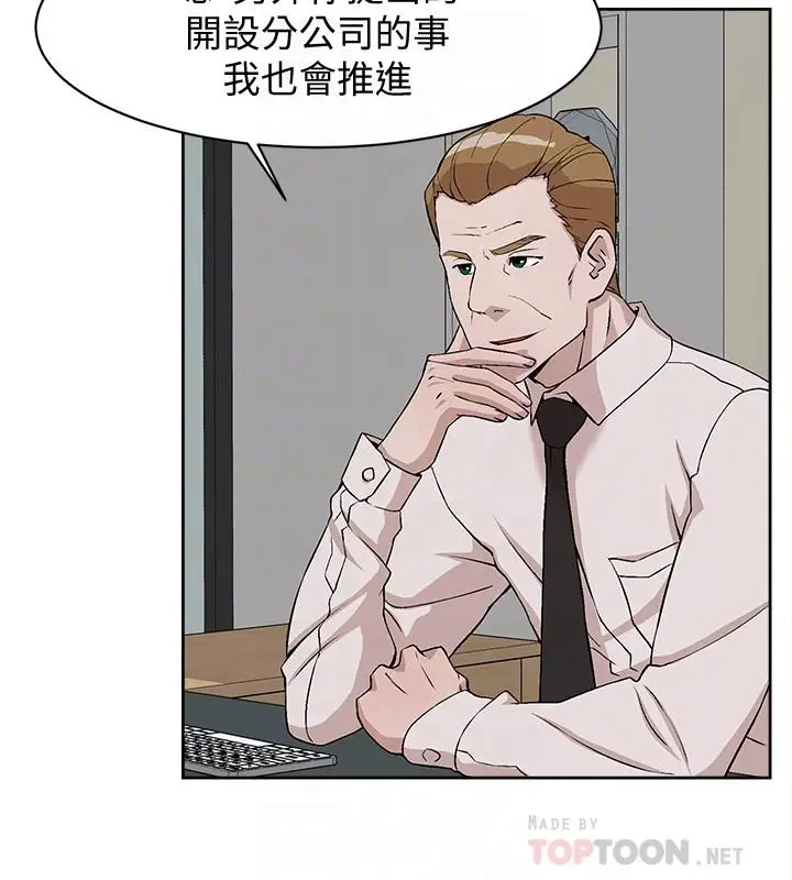 漫画《她的高跟鞋(无删减)》第130话第10张图