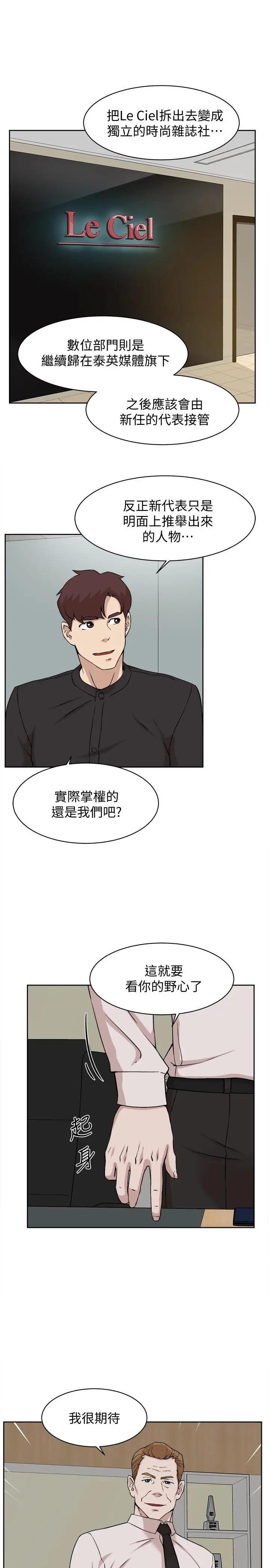 漫画《她的高跟鞋(无删减)》第130话第11张图