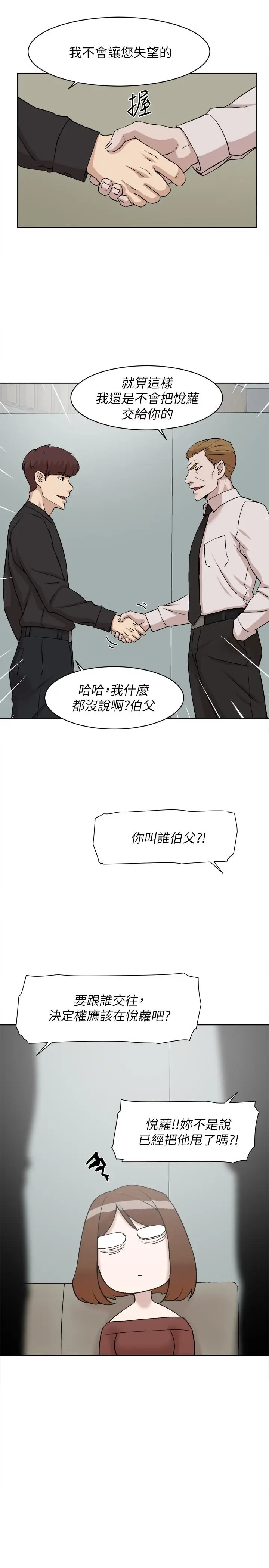 漫画《她的高跟鞋(无删减)》第130话第13张图