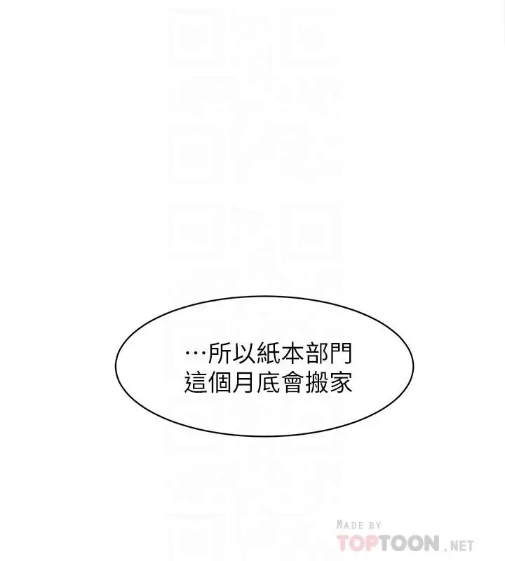 漫画《她的高跟鞋(无删减)》第130话第14张图