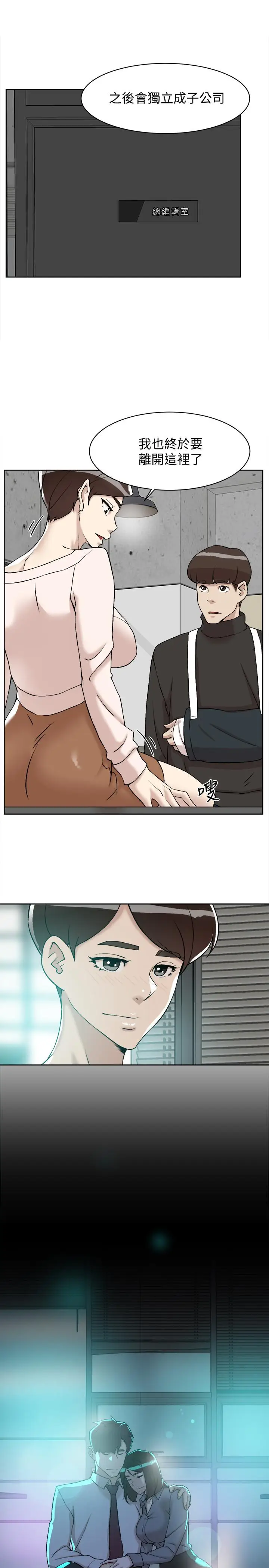 漫画《她的高跟鞋(无删减)》第130话第15张图