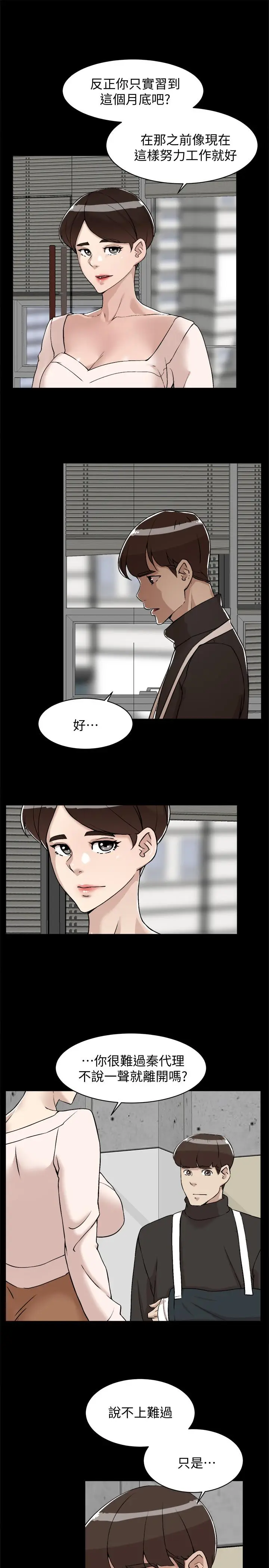 漫画《她的高跟鞋(无删减)》第130话第17张图