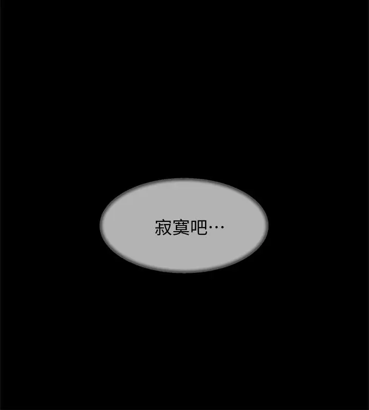 漫画《她的高跟鞋(无删减)》第130话第20张图