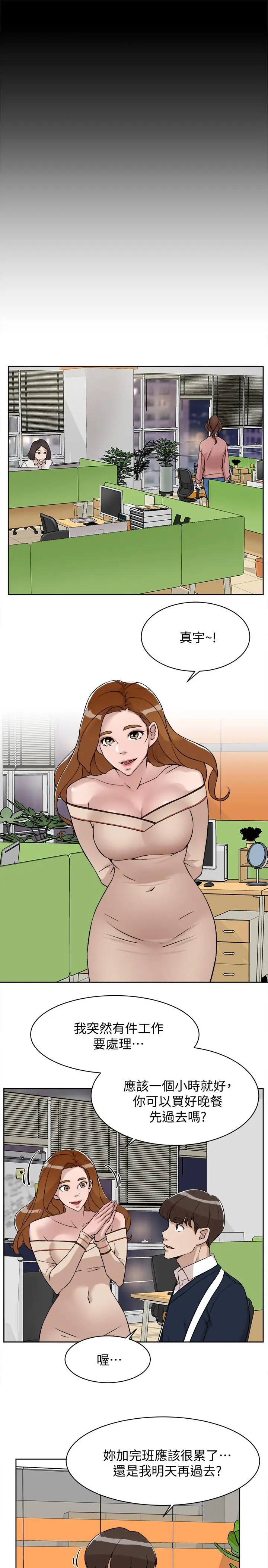 漫画《她的高跟鞋(无删减)》第130话第21张图