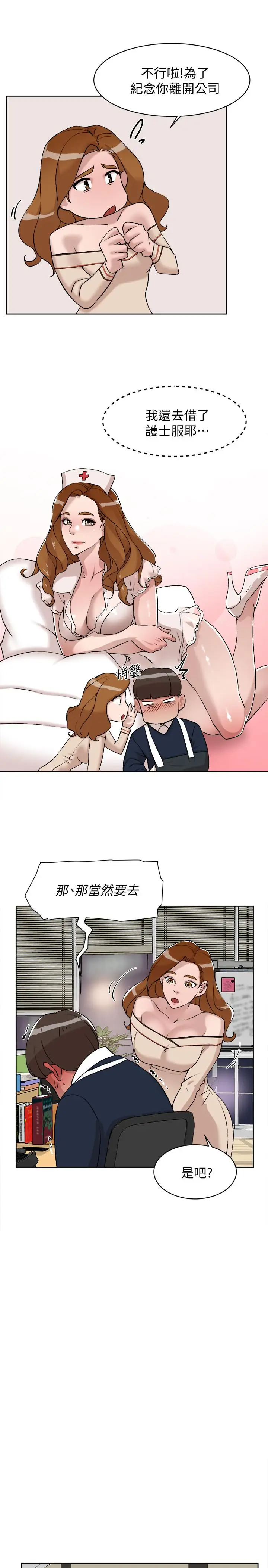 漫画《她的高跟鞋(无删减)》第130话第23张图