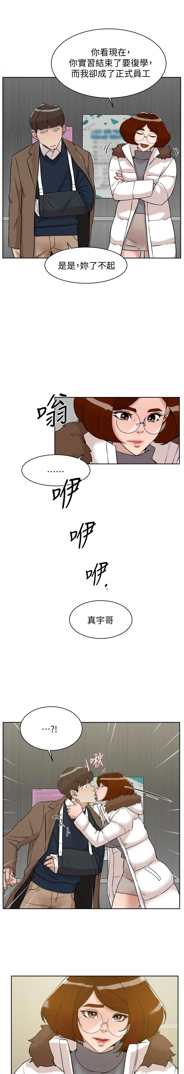 漫画《她的高跟鞋(无删减)》第130话第29张图