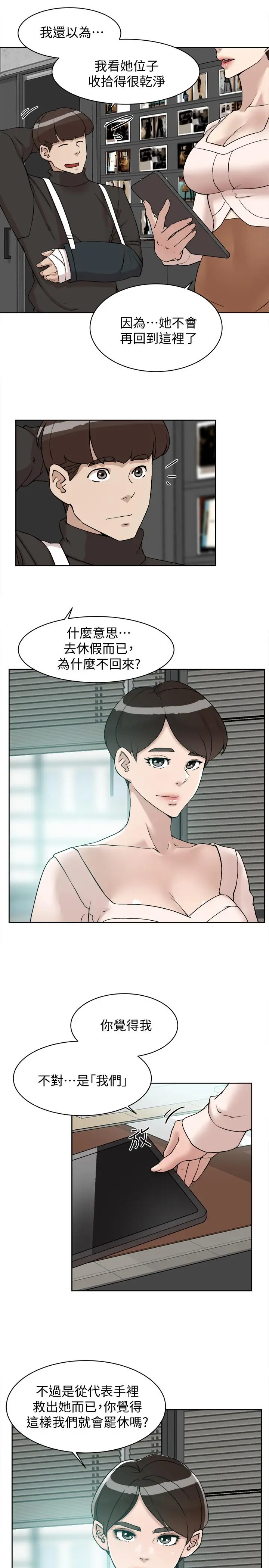 漫画《她的高跟鞋(无删减)》第130话第3张图