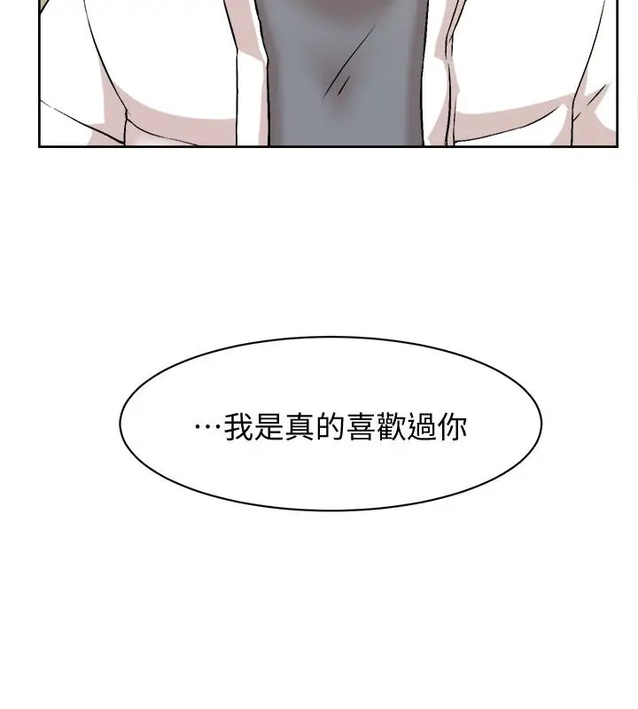 漫画《她的高跟鞋(无删减)》第130话第30张图