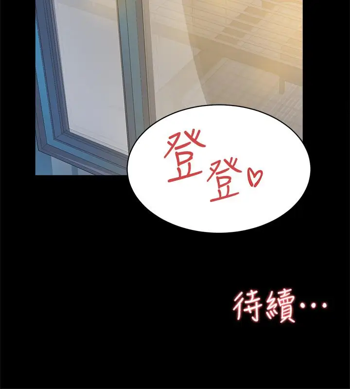 漫画《她的高跟鞋(无删减)》第130话第32张图