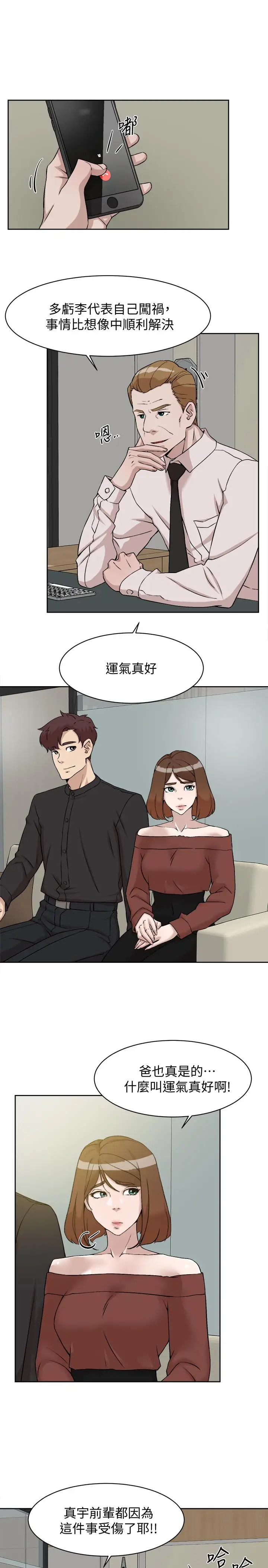 漫画《她的高跟鞋(无删减)》第130话第7张图