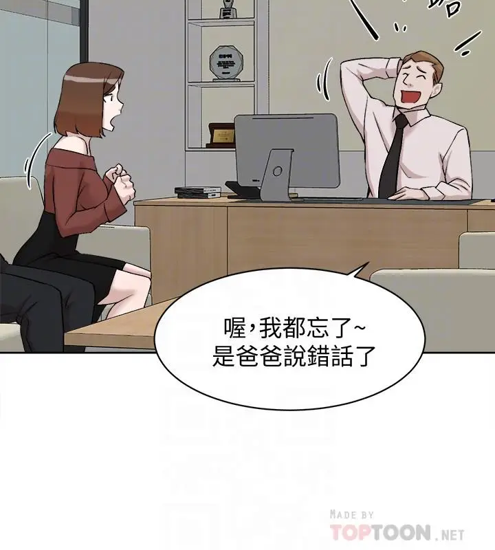 漫画《她的高跟鞋(无删减)》第130话第8张图