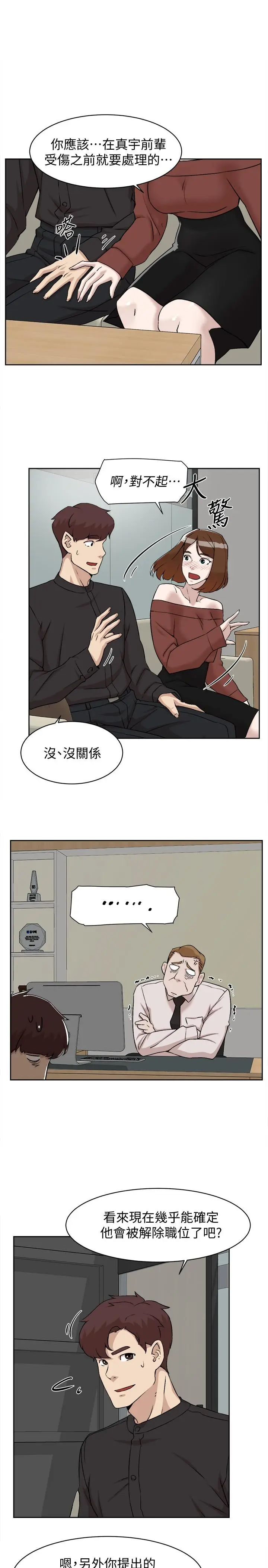 漫画《她的高跟鞋(无删减)》第130话第9张图