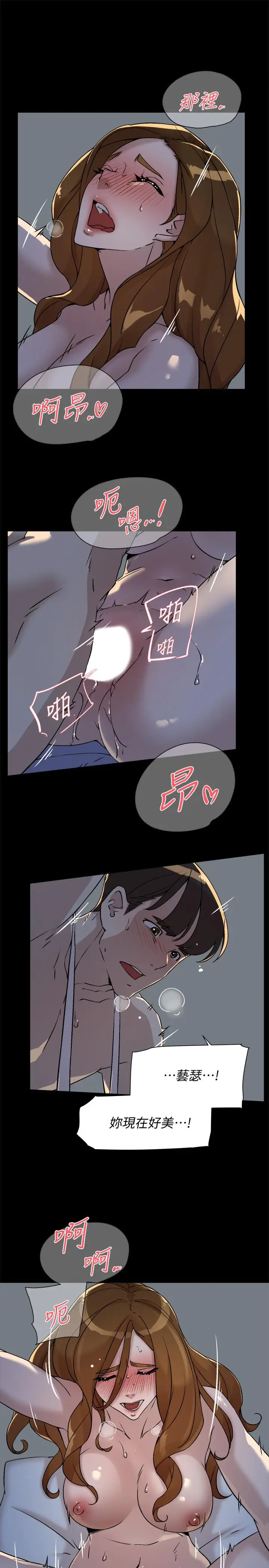 漫画《她的高跟鞋(无删减)》第131话第11张图