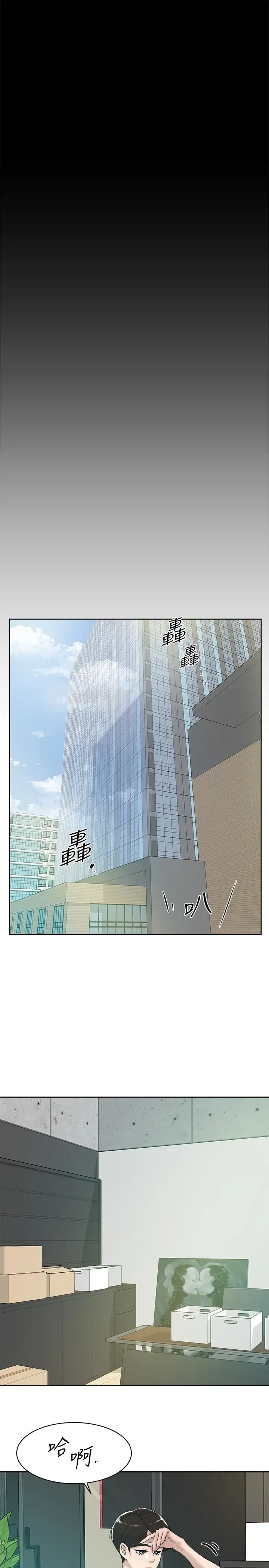 漫画《她的高跟鞋(无删减)》第131话第17张图