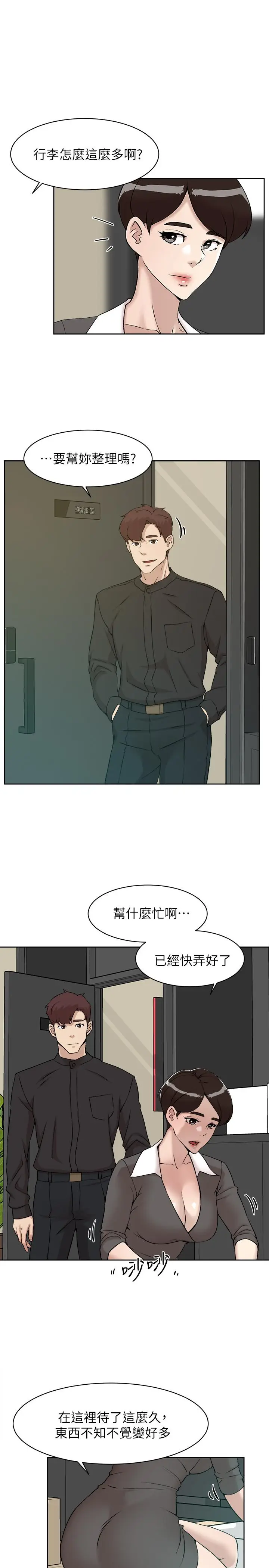 漫画《她的高跟鞋(无删减)》第131话第19张图