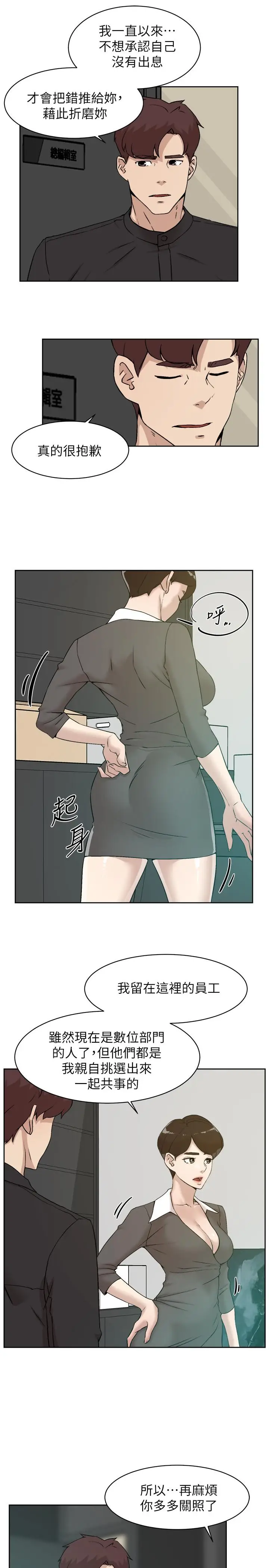 漫画《她的高跟鞋(无删减)》第131话第23张图