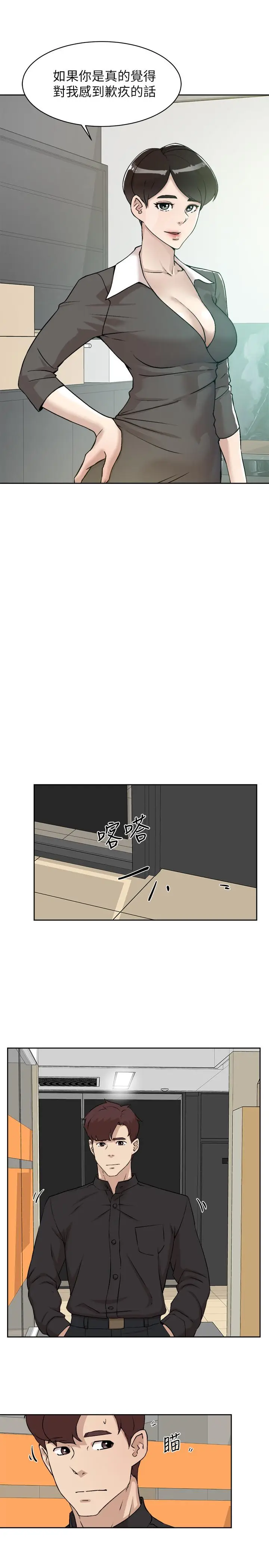 漫画《她的高跟鞋(无删减)》第131话第25张图