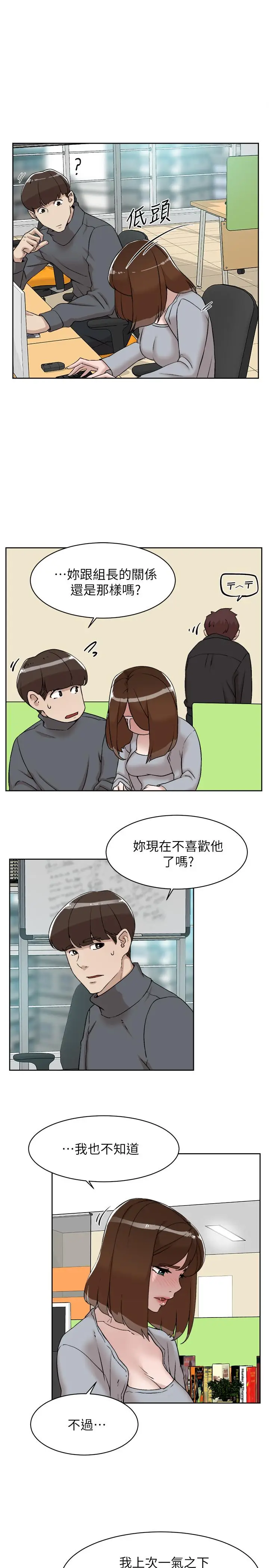 漫画《她的高跟鞋(无删减)》第131话第27张图