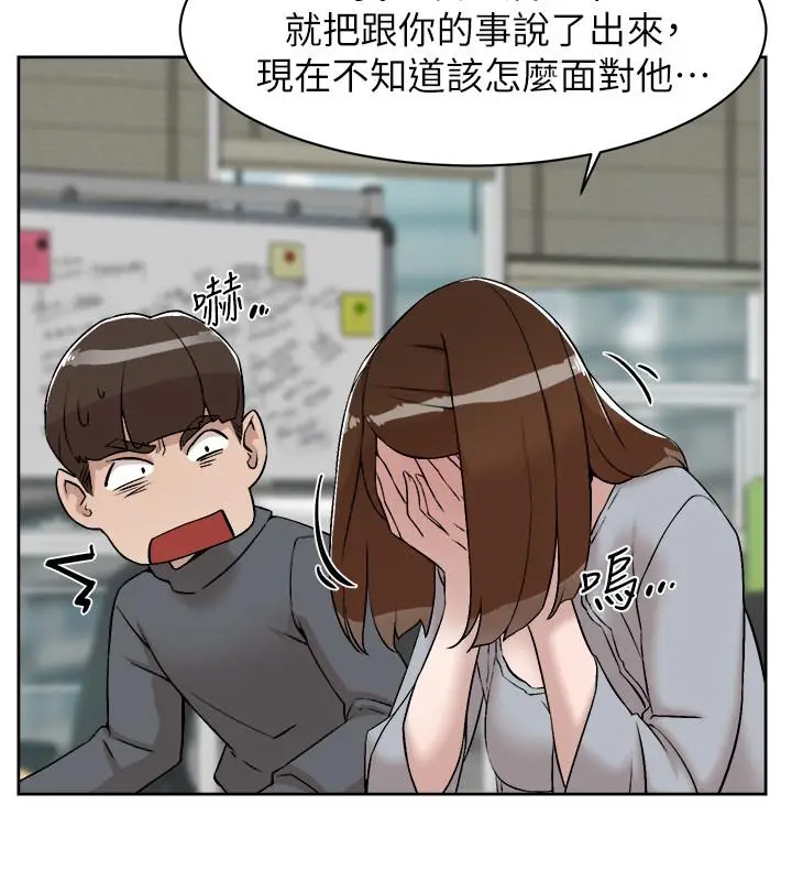 漫画《她的高跟鞋(无删减)》第131话第28张图