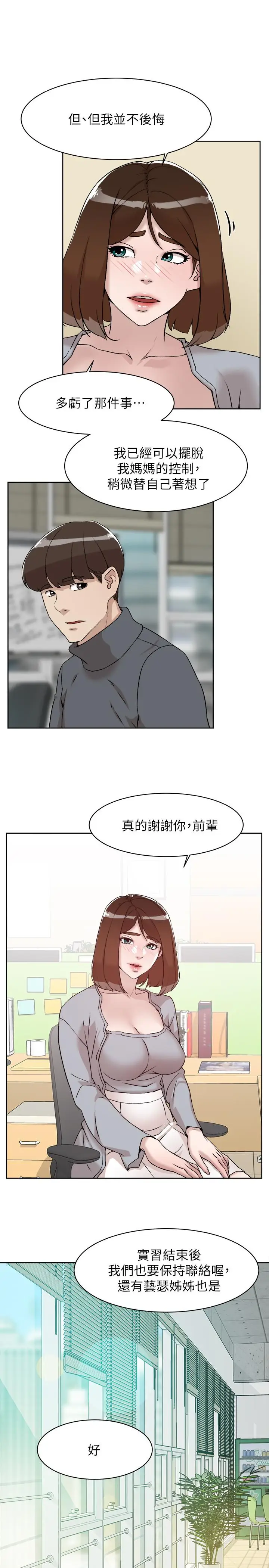 漫画《她的高跟鞋(无删减)》第131话第29张图