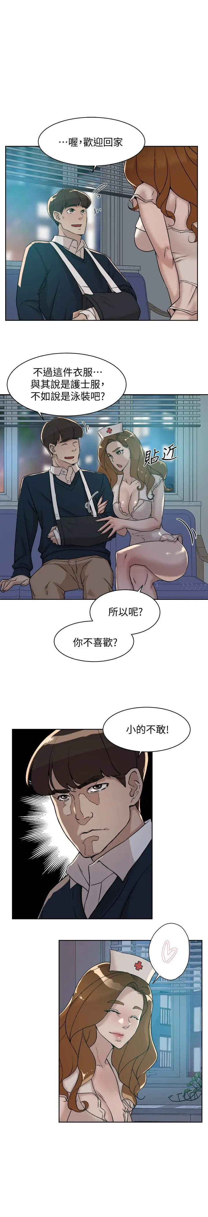 漫画《她的高跟鞋(无删减)》第131话第3张图