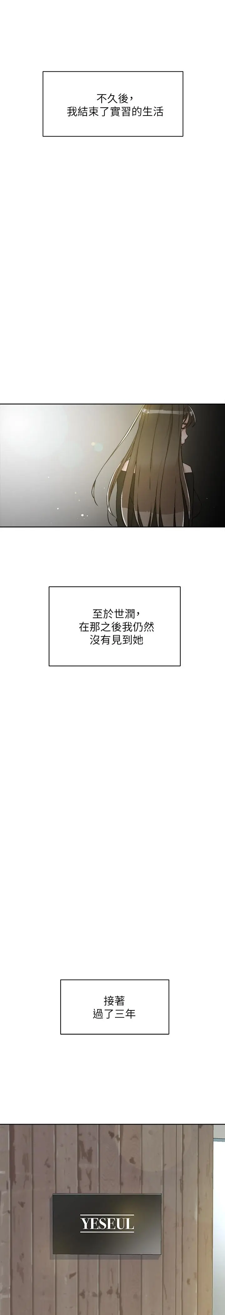 漫画《她的高跟鞋(无删减)》第131话第30张图