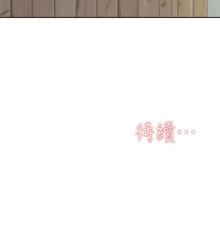 漫画《她的高跟鞋(无删减)》第131话第31张图