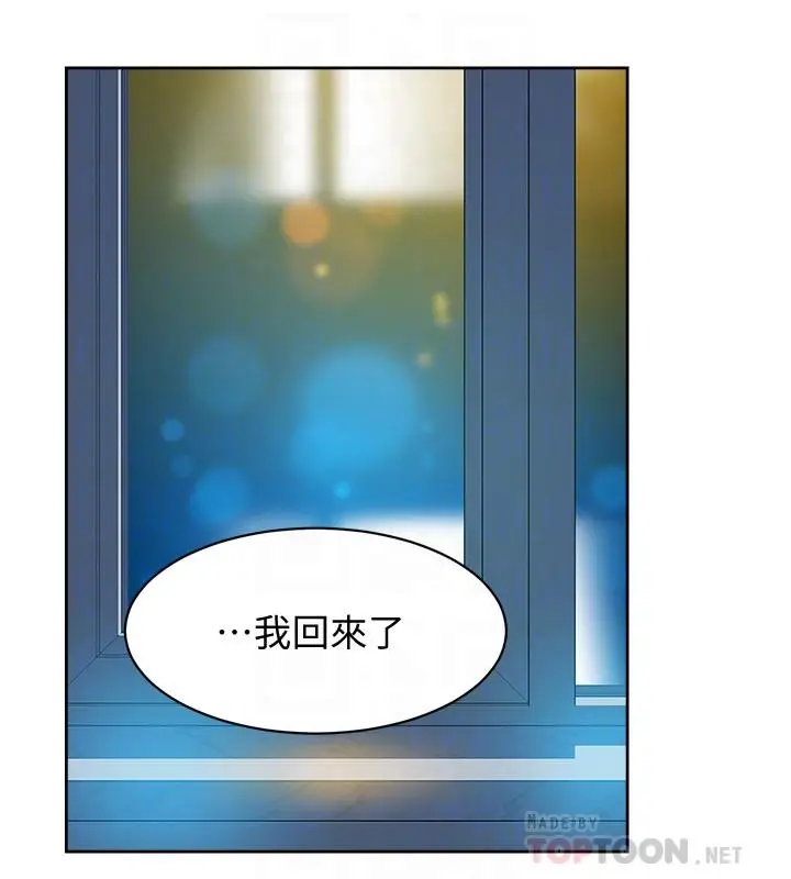 漫画《她的高跟鞋(无删减)》第131话第4张图