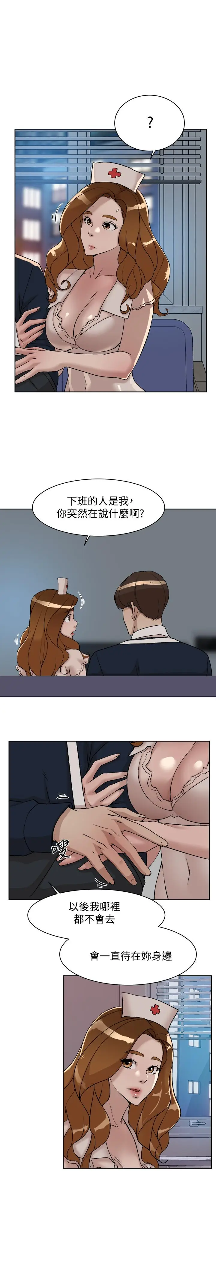 漫画《她的高跟鞋(无删减)》第131话第5张图