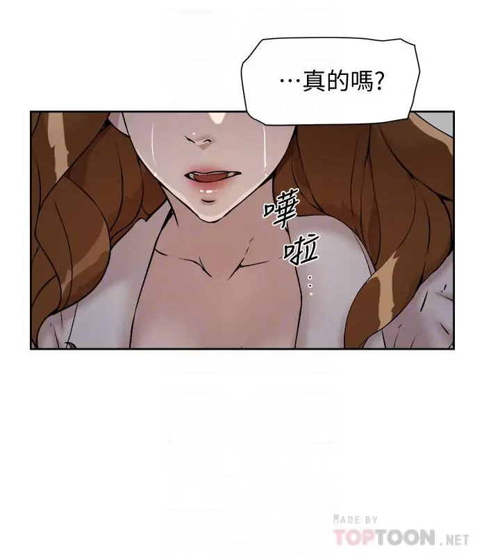 漫画《她的高跟鞋(无删减)》第131话第6张图