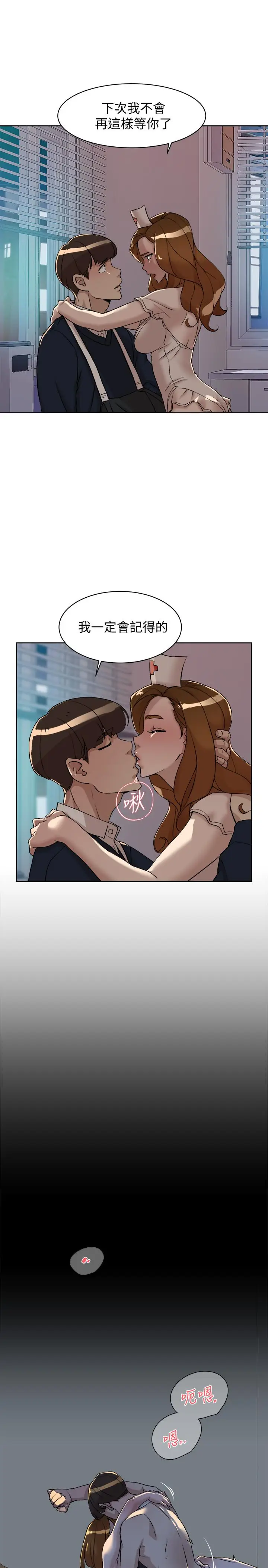漫画《她的高跟鞋(无删减)》第131话第9张图