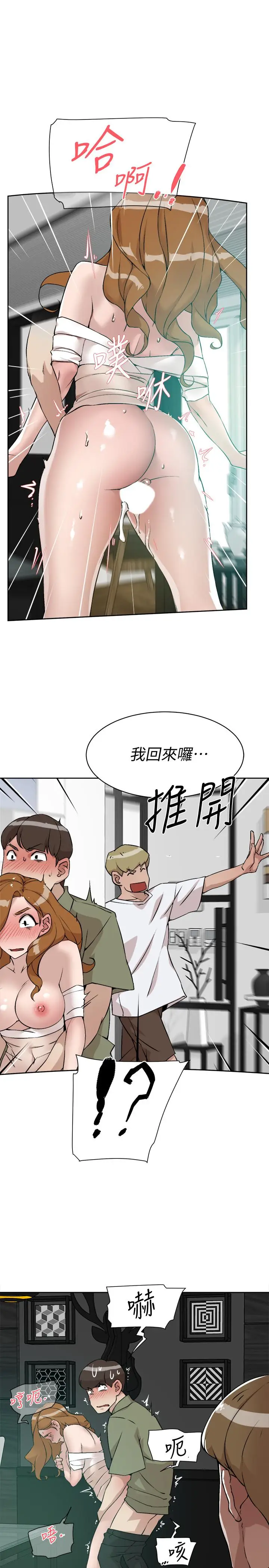 漫画《她的高跟鞋(无删减)》第132话第11张图