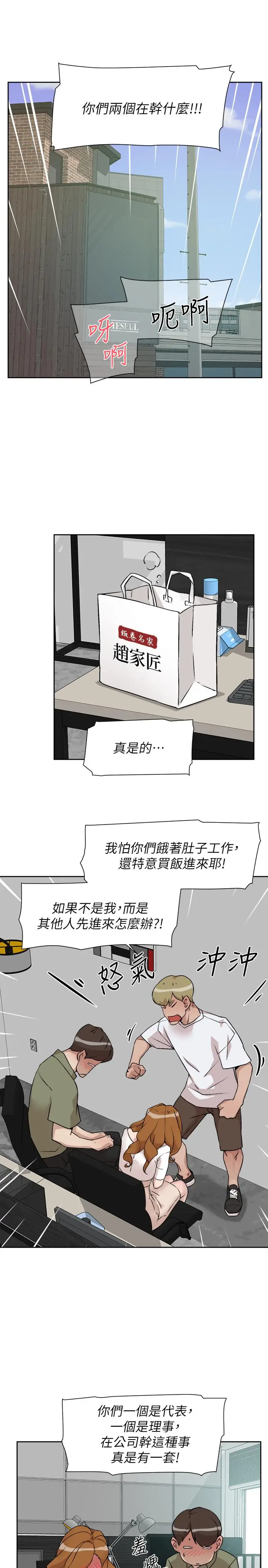 漫画《她的高跟鞋(无删减)》第132话第13张图