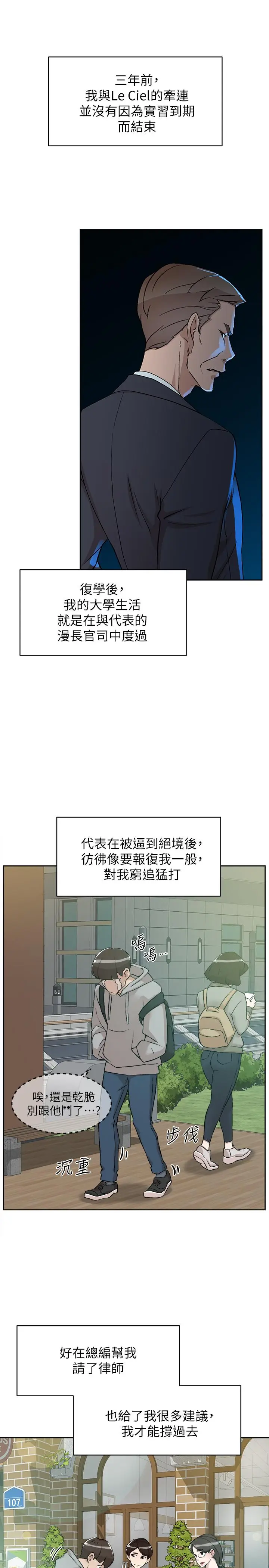 漫画《她的高跟鞋(无删减)》第132话第15张图