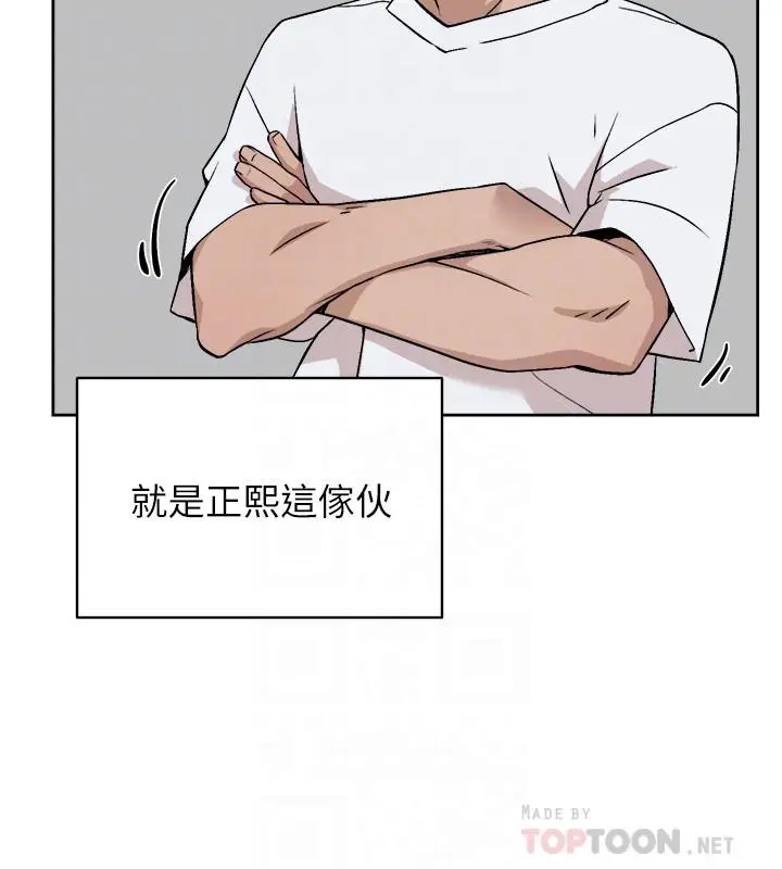 漫画《她的高跟鞋(无删减)》第132话第18张图