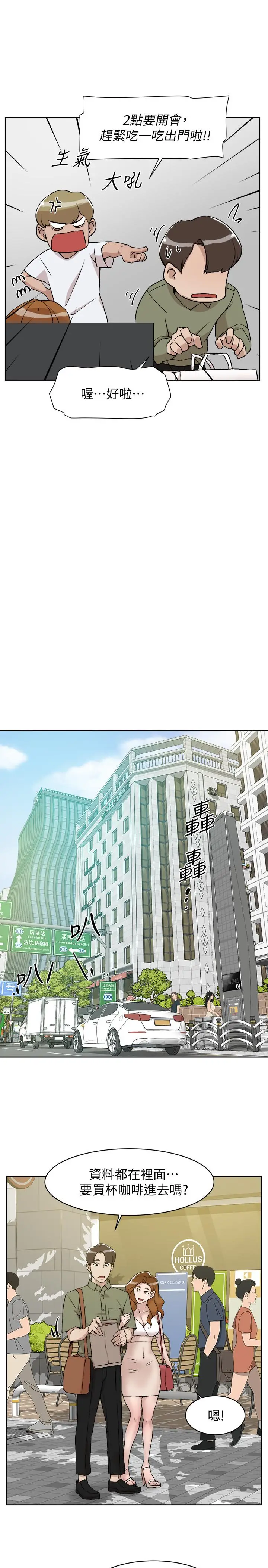 漫画《她的高跟鞋(无删减)》第132话第19张图