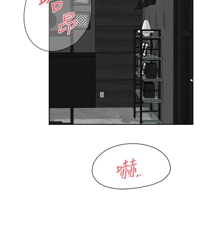 漫画《她的高跟鞋(无删减)》第132话第2张图