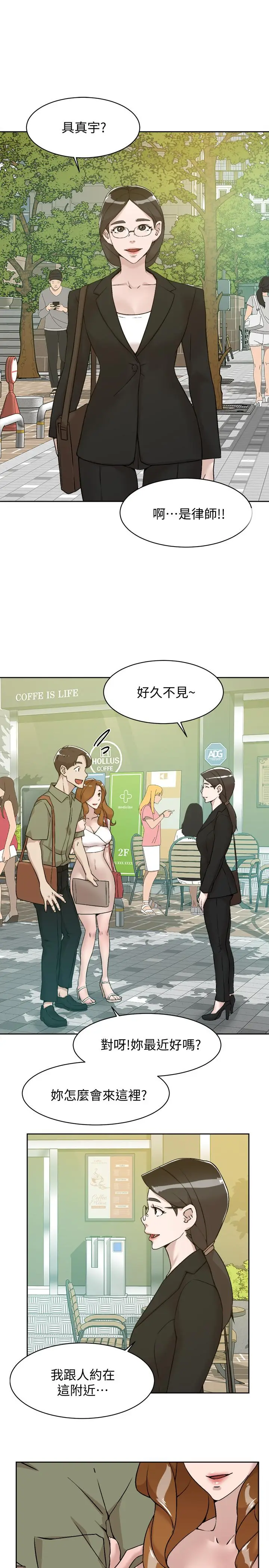 漫画《她的高跟鞋(无删减)》第132话第21张图