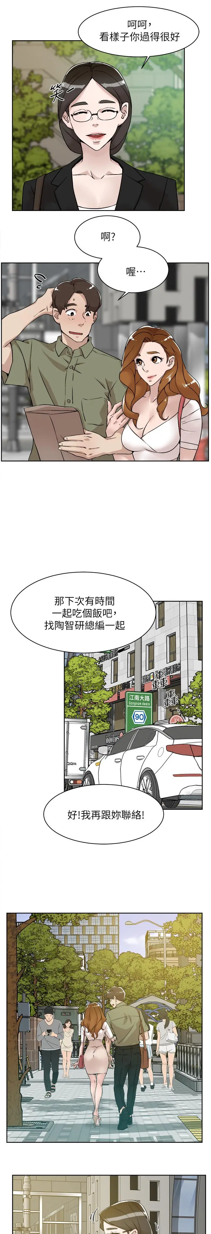 漫画《她的高跟鞋(无删减)》第132话第23张图