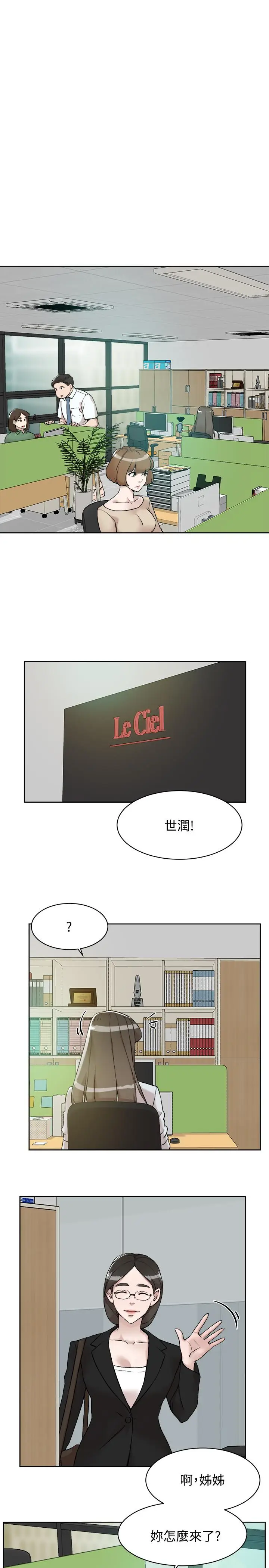 漫画《她的高跟鞋(无删减)》第132话第25张图