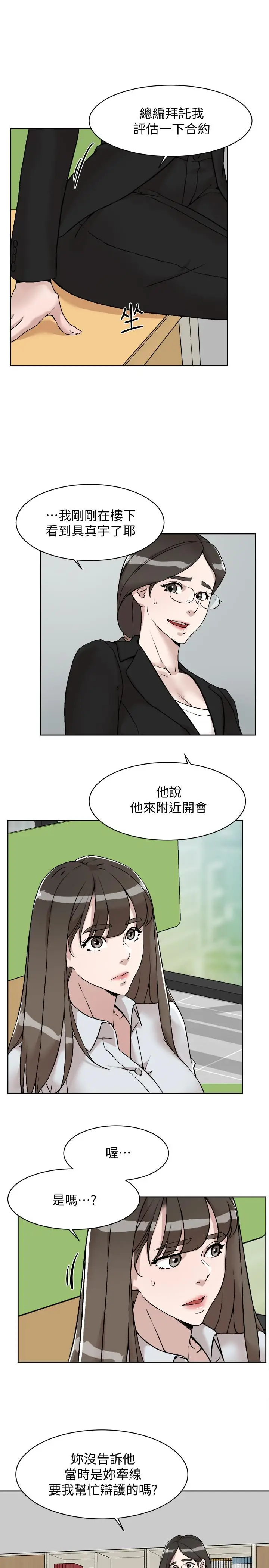 漫画《她的高跟鞋(无删减)》第132话第27张图