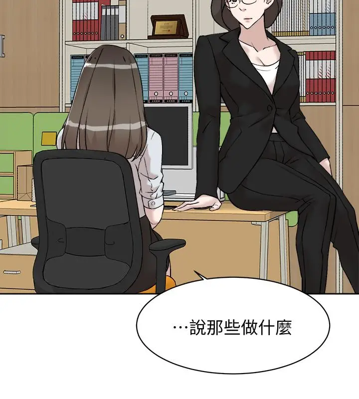 漫画《她的高跟鞋(无删减)》第132话第28张图