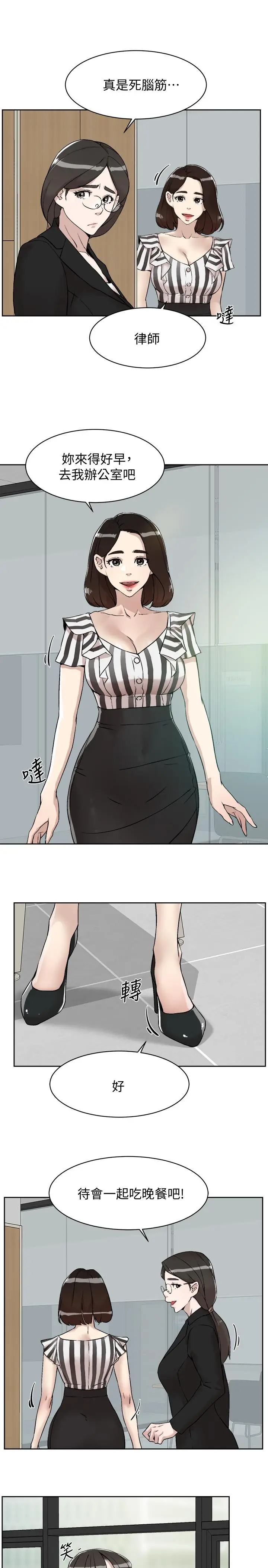 漫画《她的高跟鞋(无删减)》第132话第29张图