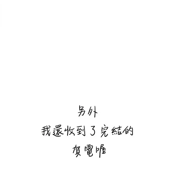 漫画《她的高跟鞋(无删减)》第132话第36张图
