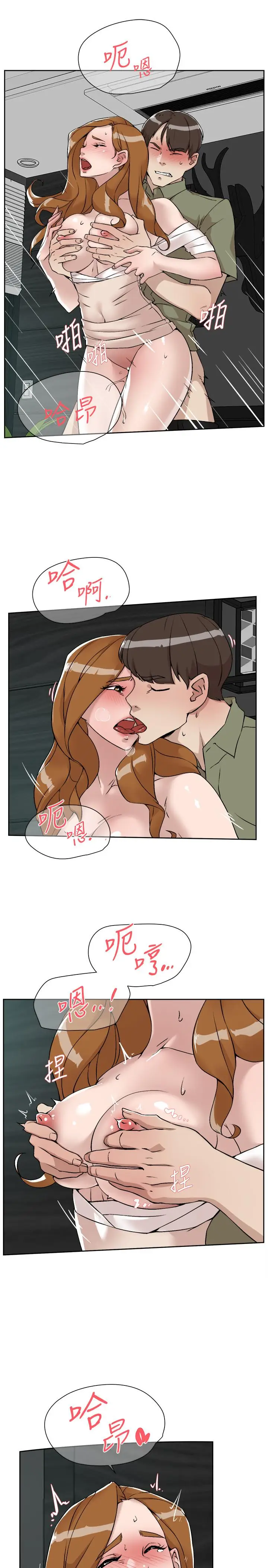 漫画《她的高跟鞋(无删减)》第132话第5张图