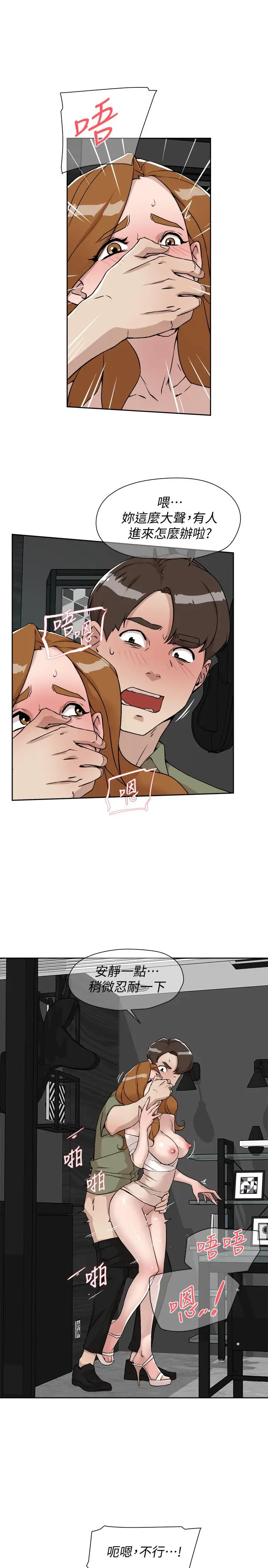 漫画《她的高跟鞋(无删减)》第132话第7张图